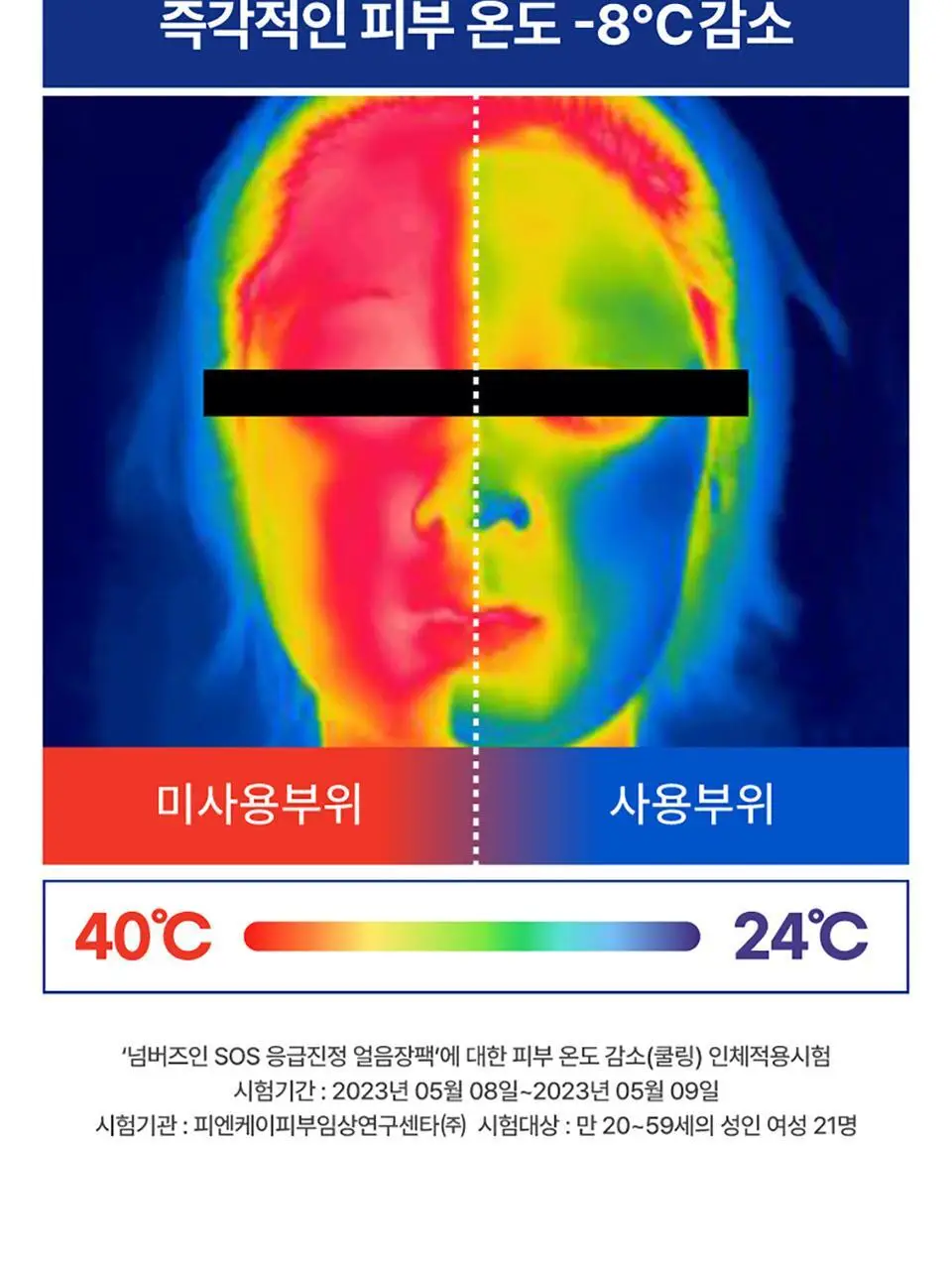 [1번팩2매추가증정/5매] 넘버즈인 1번~5번 마스크팩 5매 기획 5종 중 택 1 상세페이지 50